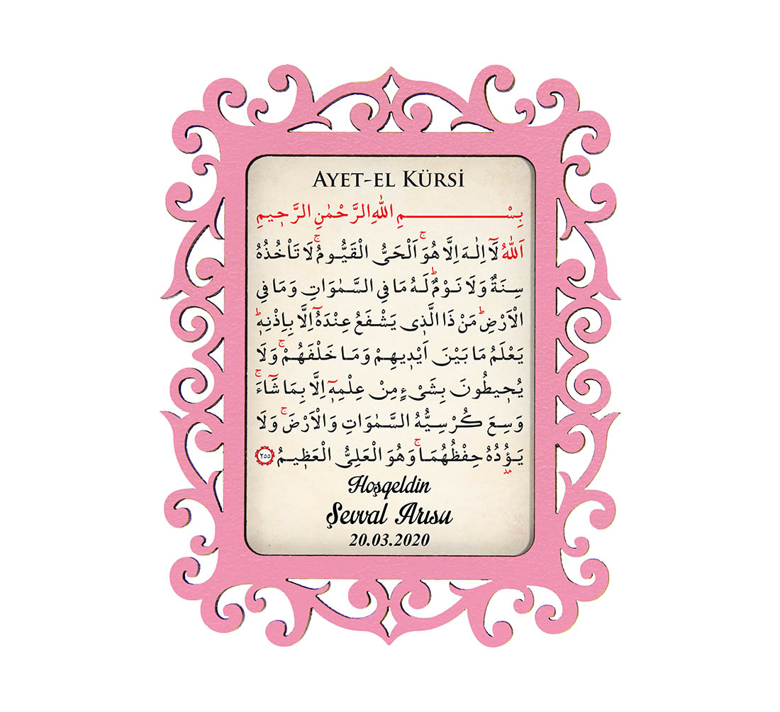 Ayetli Ahşap Dik Çerçeve - Magnet