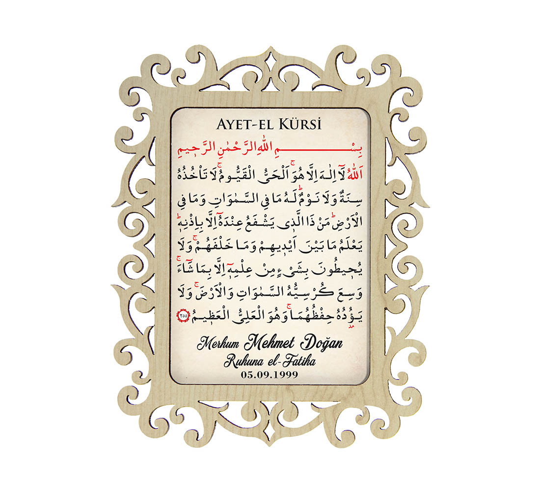 Ayetli Ahşap Dik Çerçeve - Magnet